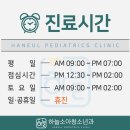 하늘소아청소년과의원 이미지