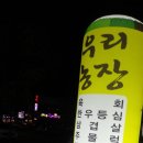 영천우리농장 이미지