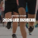 달리는 커피 홍성로데오점 | 2026 내포 마라톤대회 일정 코스 기념품 추첨경품 주차장 소개