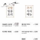 오백년 장어