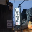 한우장터 네이버블로그