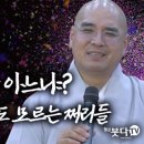 느그가 윤회론을 아느냐? 윤회의 기본도 모르는 쩌리들 | 자현스님의 기도를 알아가는 저녁 시즌4 12회 이미지