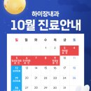 하이장내과의원 이미지