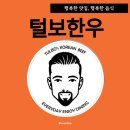 털보한우 이미지