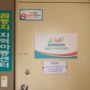꿈둥지 지역아동센터 이미지
