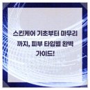 라플레르의원 | 용두동피부과 - 피부 고민, 맞춤 관리로 건강하게 개선하기