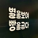 별을 보며 빵을 굽다 | [별을 보며빵을 굽다.] 화순대형카페 빵지순례 유기농...크리스마스트리 베이커리 카페 솔직 후기 🎄🍰👨‍🍳