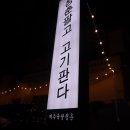 제주올레국수 이미지