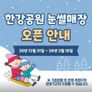 뚝섬한강공원-50 이미지