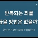 길튼