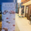 다이닝야경동남지구점 이미지