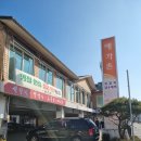 예가촌 | [내돈내산] 충남 공주 공산성 근처 석갈비 맛집 예가촌 후기!!!!