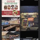 보배반점충주 이미지