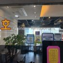 양현로 405번길 | 야탑맛집 여수동 중식 : 호 차이니즈 레스토랑 후기. 유산슬, 매운해물짜장면 강추