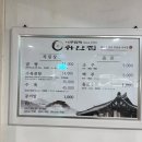 하얀집나주곰탕 이미지