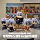 순이하우스 | 메가하우스 홍대 AK 플라자 본점 애니메이션 덕후 다 모여라! 평일 저녁 방문 후기