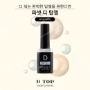 디탑 이미지