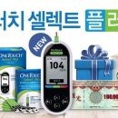 셀렉트메디칼 이미지