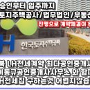 풀비체공인중개사사무소 이미지