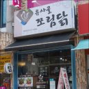 유사골쪼림닭 이미지