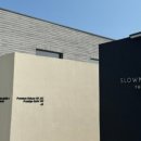 슬로우 남해1 이미지