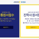진학어플라이