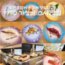 경기도 수원시 장안구 경수대로 | [수원 스시 맛집] 장안구 한 접시 1790원 가성비 회전 초밥, 우리동네 스시카야 솔직 후기