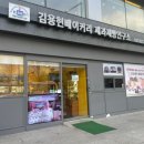 김용현 베이커리