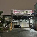 조가네 숯불갈비 이미지