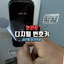 금산읍 주공1단지 정문 | 금산읍 상리 주공아파트 보조키 고장 디지털 번호키 교체 후기