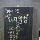 옥수주먹고기 이미지