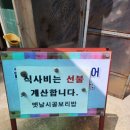 옛날시골보리밥집 이미지