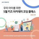 키즈아카데미 이미지