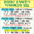 힐링강서요양보호사교육원 이미지