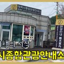 태백종합관광안내소 이미지