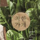 The좋은가게