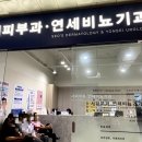 서피부과연세비뇨기과의원 이미지