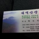두메토종닭 이미지