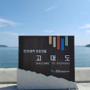 고대도5 이미지