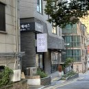 언주역 역삼동 미용실 멜랑살롱 톤다운 염색, 진영디자이너
