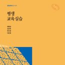 교회평생교육연구소