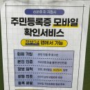일산동구청 민원실 이미지
