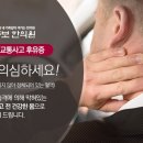 동보 한의원 이미지