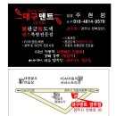 (뉴)대구광택 | 디올뉴 넥쏘 (가디언 도어가드 문콕 방지)