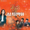 2023 안산시송년음악회 이미지