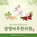 미병한의원 이미지