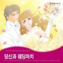 웨딩마치