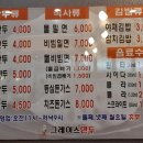 그레이스만두밀면