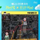 원츠(Wants) 순천 | 아이와함께 순천 콘텐츠 축제 원츠순천 &amp; 벨리곰 남문터광장 상륙
