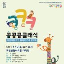 클래식 가족 음악회 이미지